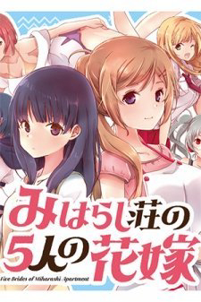 Bìa truyện Miharashi-sou no 5-nin no Hanayome