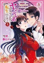 Bìa truyện Hình như tôi đã tái sinh vào Yandere Otome Game