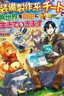 Bìa truyện Sobi Seisaku Kei Chi to De Isekai Wo Jiyu Ni Ikiteikimasu