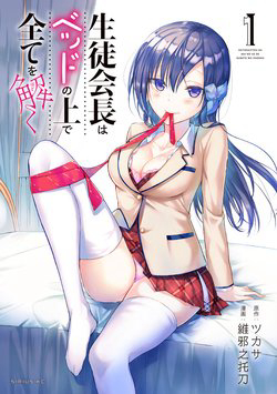Bìa truyện The Student Council President Solves Everything On The Bed