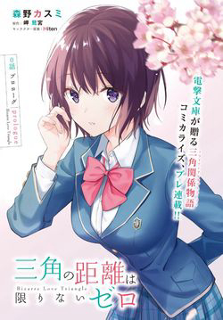 Bìa truyện Sankaku no Kyori wa Kagirinai Zero