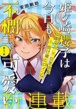 Bìa truyện Himegasaki Sakurako Wa Kyoumo Fubin Kawaii!