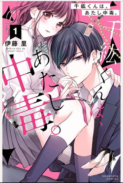 Bìa truyện Chihiro-kun wa atashi holic