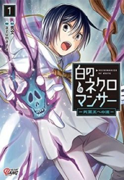 Bìa truyện Shiro No Necromancer: Shiryou-ou E No Michi