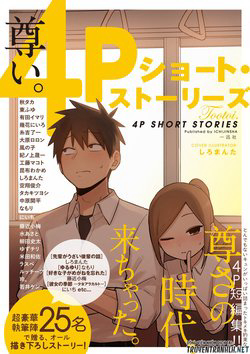 Bìa truyện Precious 4p Short Stories