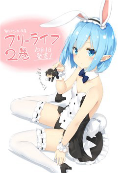 Bìa truyện Free Life: Isekai Nandemoya Funtouki