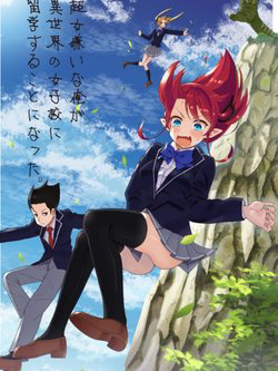 Bìa truyện Chou onna kirai na ore ga isekai no joshi-ko ni ryugaku suru koto ni natta
