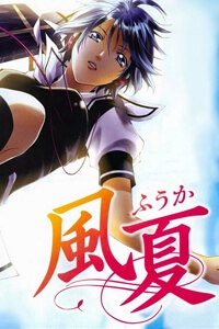 Bìa truyện Fuuka