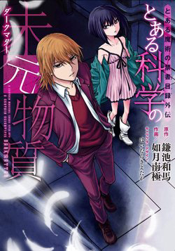 Bìa truyện Toaru Majutsu no Index Gaiden: Toaru Kagaku no Dark Matter