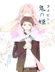 Bìa truyện Koibito Wa Oni No Hime