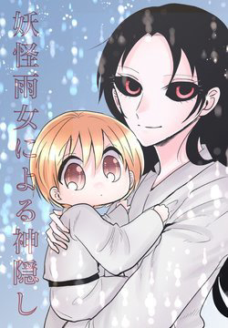 Bìa truyện Youkai Ame Onna ni yoru Kamigakushi