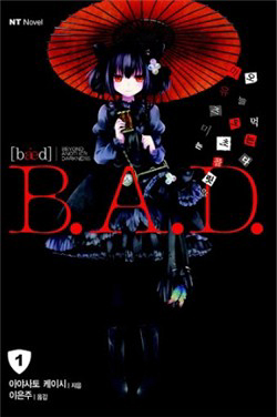 Bìa truyện B.a.d. (Sakakibara Sousou)