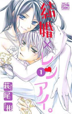 Bìa truyện Kekkon x Renai