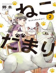 Bìa truyện Nekodamari