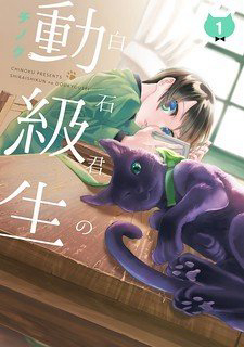 Bìa truyện Bạn Cùng Lớp Của Shiraishi-kun
