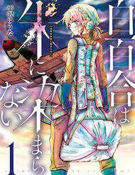 Bìa truyện Shirayuri Wa Ake Ni Somaranai