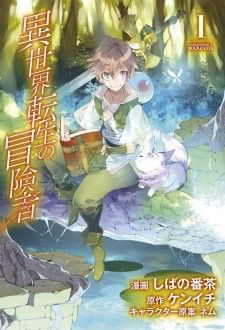 Bìa truyện Isekai Tensei no Boukensha