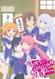 Bìa truyện Ore no Kanojo To Osananajimi Ga Shuraba Sugiru