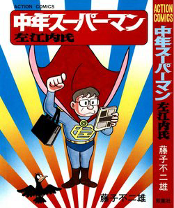 Bìa truyện Chuunen Superman Saenai-shi