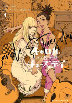 Bìa truyện Carole and Tuesday
