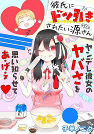 Bìa truyện Kareshi Ni Don Hiki Saretai Minamoto-san