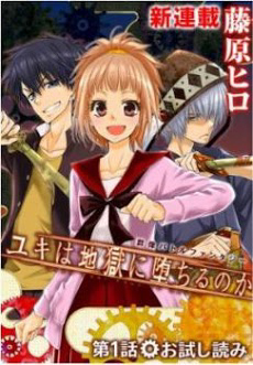 Bìa truyện Yuki Wa Jigoku Ni Ochiru No Ka