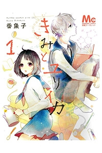 Bìa truyện Kimi To Yurrika