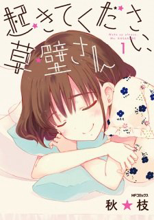 Bìa truyện Dậy đi nào, Kusakabe
