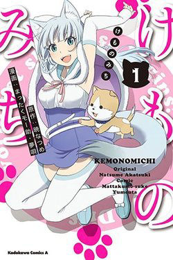 Bìa truyện Kemono Michi