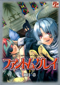 Bìa truyện D.Gray-Man doujinshi - Love's Cycle Breaker 01