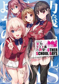 Bìa truyện Chào mừng đến với lớp học Thượng đẳng: Other School Days