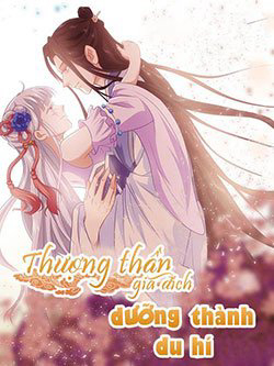 Bìa truyện Thượng Thần Gia Đích Dưỡng Thành Du Hí