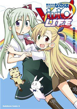 Bìa truyện Magical Girl Lyrical Nanoha ViVid Life Advance