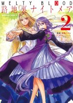 Bìa truyện Melty Blood - Ác Mộng Hẻm Sau