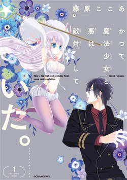 Bìa truyện Katsute Mahou Shoujo to Aku wa Tekitai Shite