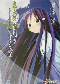 Bìa truyện Hantsuki