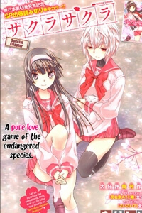 Bìa truyện Sakura Morishige