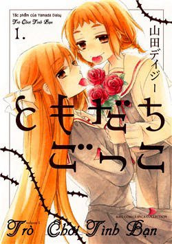 Bìa truyện Tomodachi Gokko (Yamada Daisy)