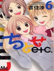 Bìa truyện Chitose etc.