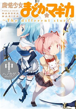 Bìa truyện Mahou Shoujo Madoka Magica - The Different Story
