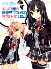 Bìa truyện Netsuzou Trap