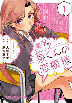 Bìa truyện Jikkyou Izumi-Kun No Koi Moyou