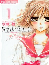 Bìa truyện Namida Usagi - Seifuku no Kataomoi
