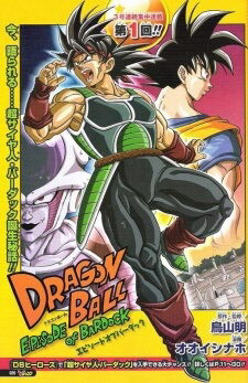 Bìa truyện Cha của Songoku: Bardock