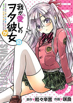 Bìa truyện Waga Itoshi no Wota Kanojo