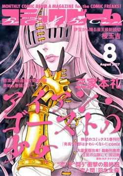 Bìa truyện Iron Ghost no Shoujo