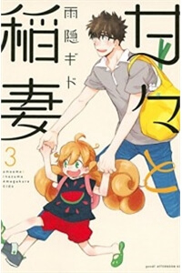 Bìa truyện Amaama to Inazuma