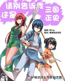 Bìa truyện Don’t Tell Me This Is The True History Of The Three Kingdoms!
