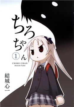 Bìa truyện Chiro chan