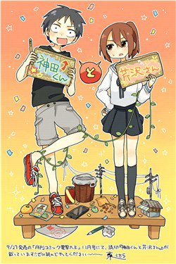 Bìa truyện Kanda-kun to Serizawa-san